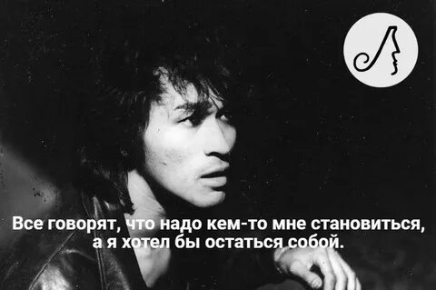 Можно я с тобой чья песня цоя