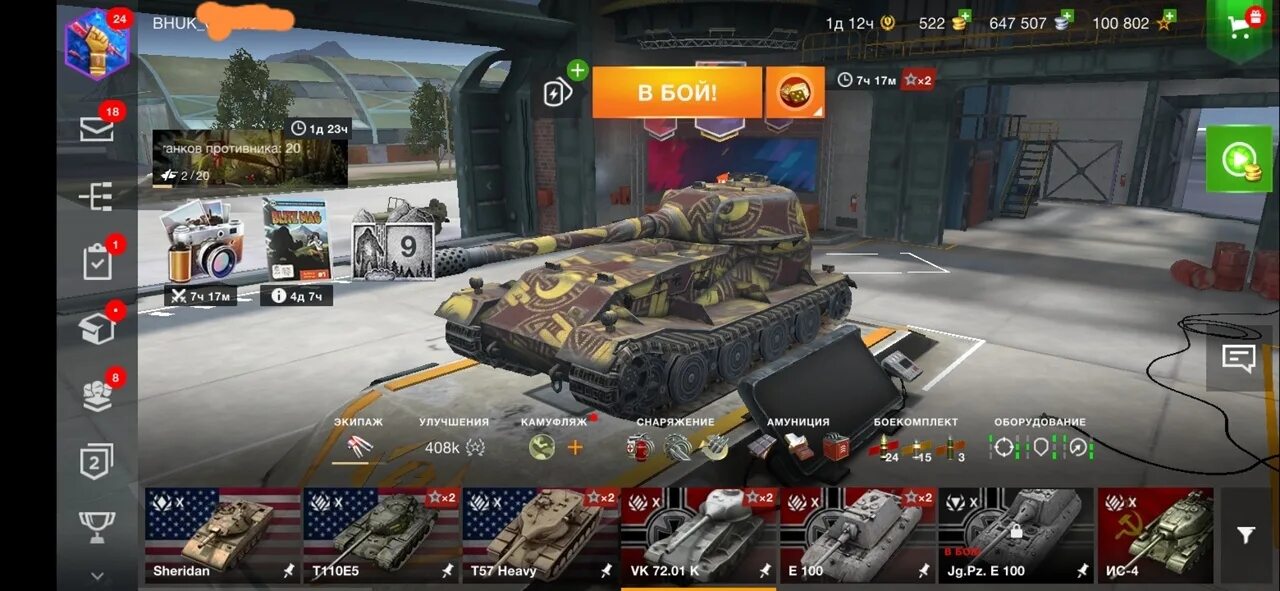 Аккаунты World of Tanks Blitz. WOT Blitz Орлан. World od Tanks Blitz аккаунт. World of Tanks Blitz ангар. Блиц счет