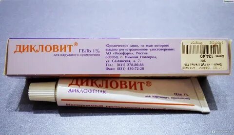 Диклофарм гель