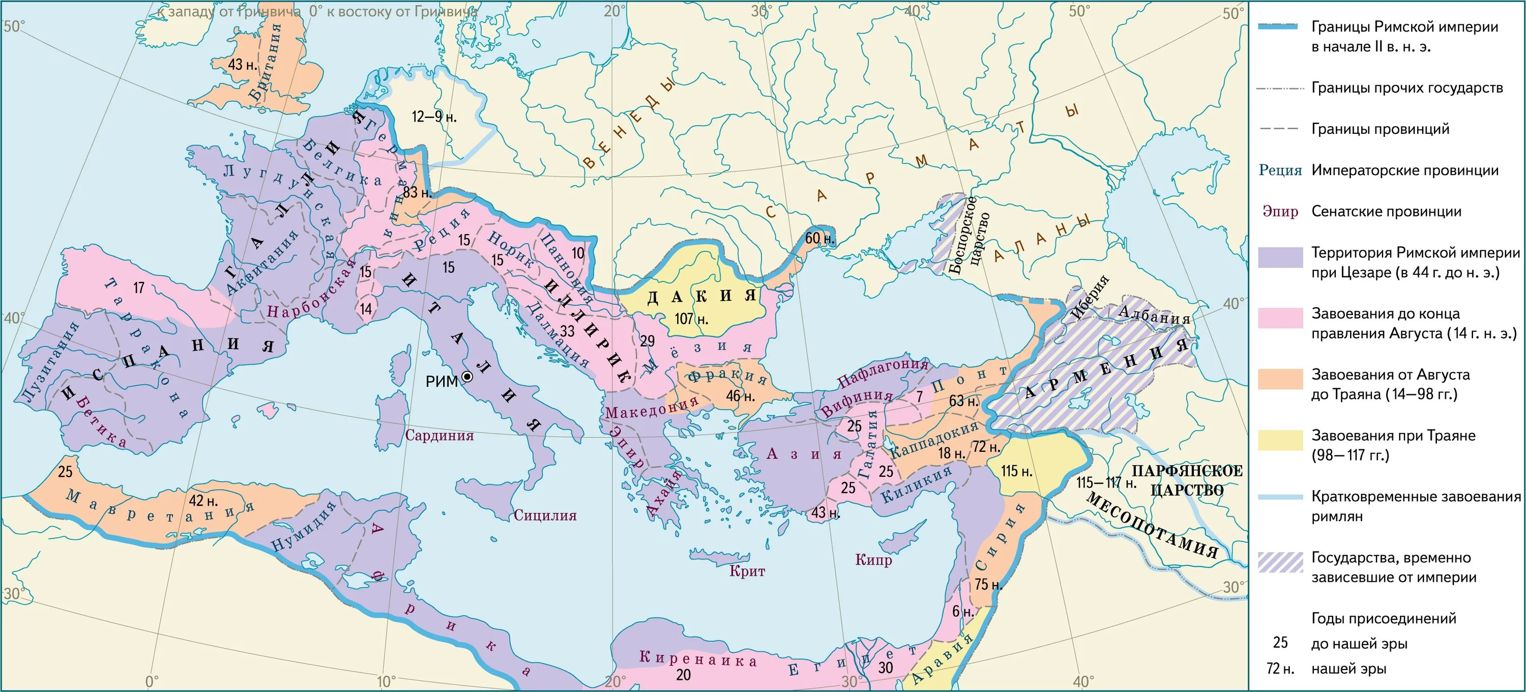 Римская Империя при Октавиане августе. Римская Империя в 4 в н э карта. Римская Империя 1 век нашей эры карта. Римская Империя 2 век карта. Кого римляне называли венедами как они жили