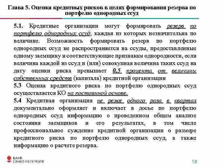 Положение по банку данных