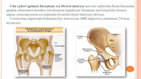 Есекте де, ауызда да