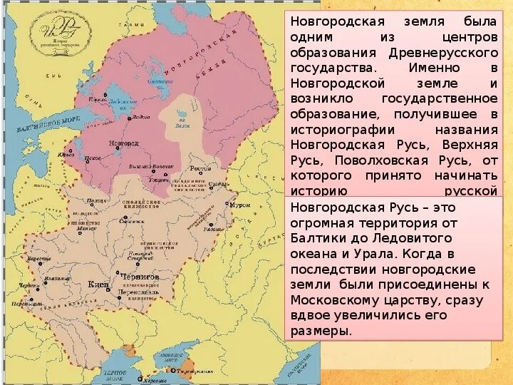 Образование киева и новгорода. Центрами древнерусского государства были. Художественная культура Новгородской Руси.