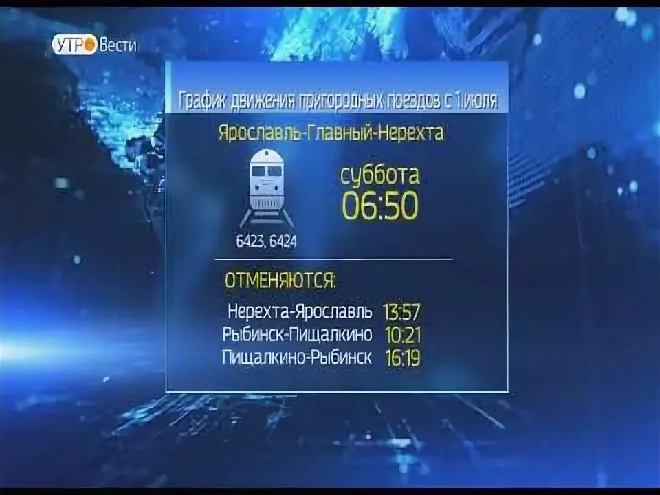 Расписание пригородных поездов пищалкино. Расписание пригородных поездов пищалкино