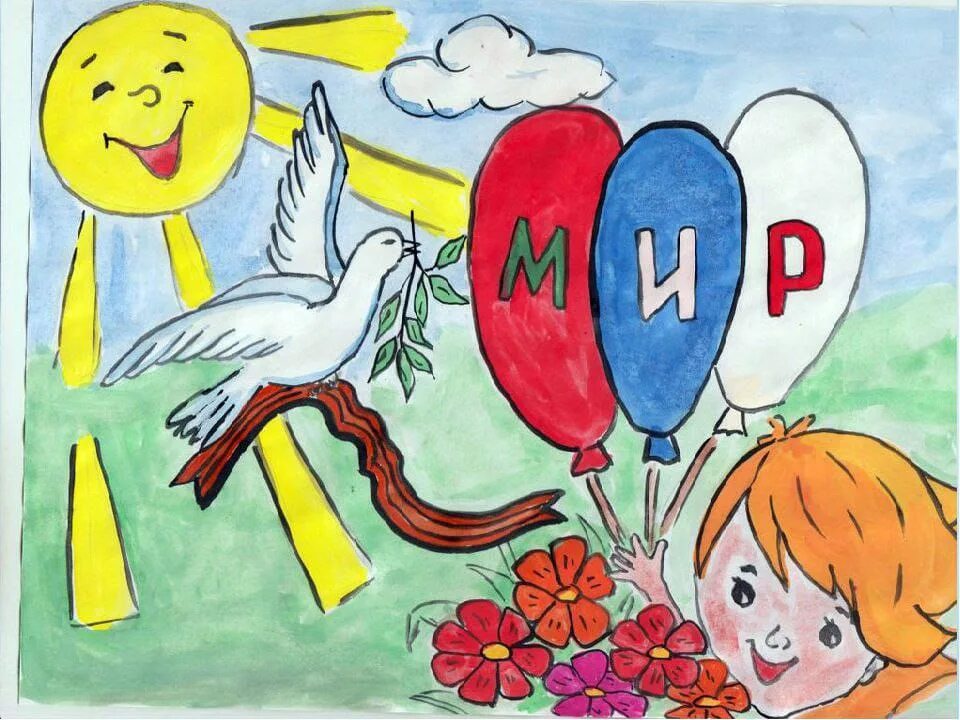 1 мая дети в школу. Рисунок на тему мир. Рисунок на тему мир труд май. Рисунок миру мир. Рисунок на тему мир без войны.