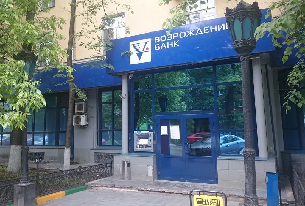 Ббр банк. Ббр банк москва. Ббр банк химки. Банк химки. Ббр банк химки.