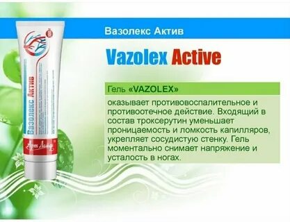 Крем хондротол актив