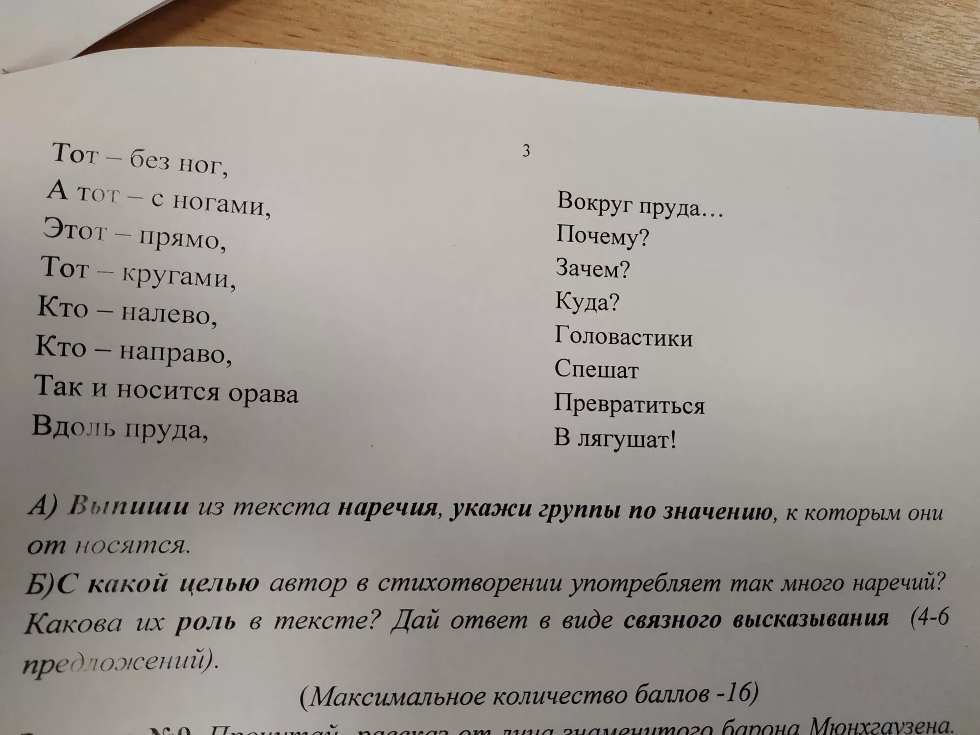 12 прочитай стихотворение. Куда спешат головастики Заходер. Заходер куда спешат головастики текст. Прочитай стихотворение.