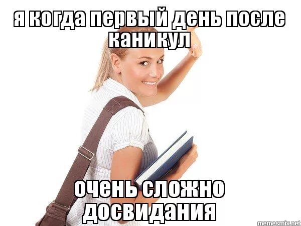 в школу после каникул. когда первый день каникул. шел первый день каникул. шел первый день каникул. куртка заправлена в штаны.