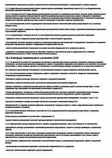 Срок эксплуатации электрических сетей