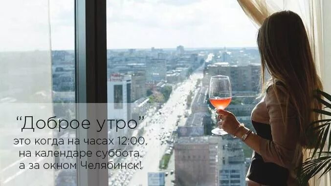 Доброе утро тв гороскоп. Доброе утро это когда. Доброе утро! Оно наступило. Глядя в окошко. Статус за окном море. Лучшее утро это когда.