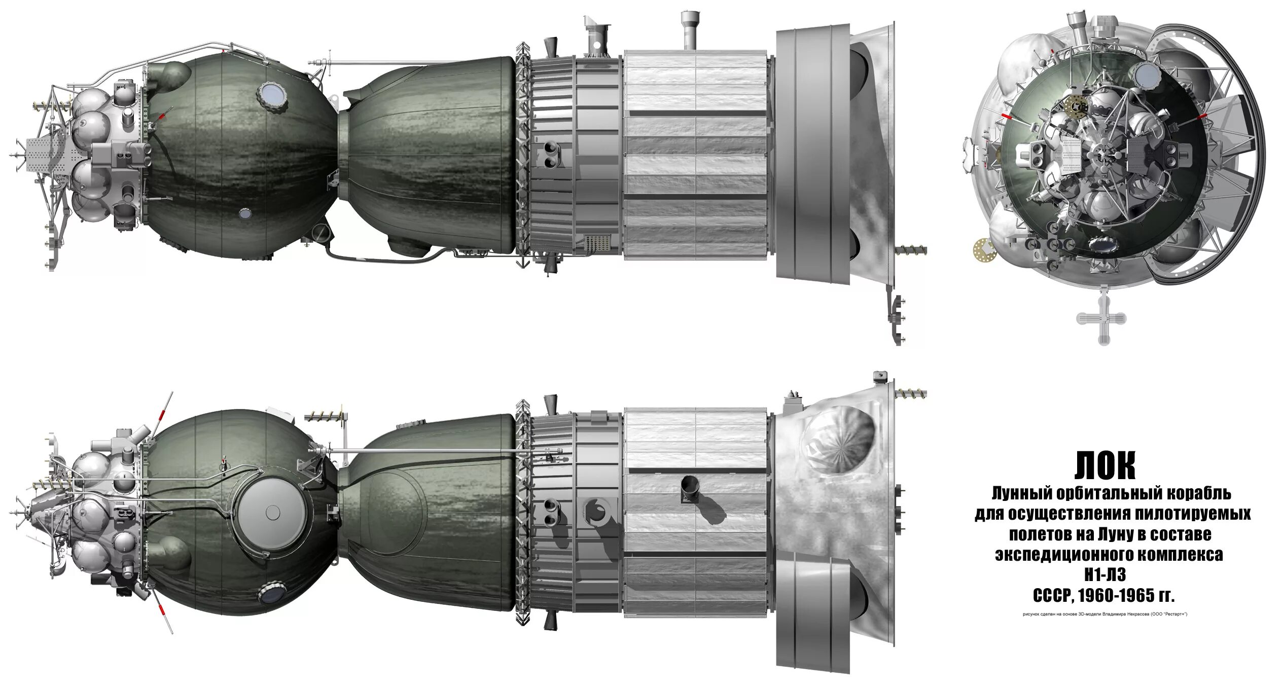 Лунный орбитальный корабль (лок, 11ф93). Лунный орбитальный корабль Союз 7к-лок внутри. Лунный орбитальный корабль Союз 7к-лок схема. КК 7к-л1 (зонд-7а).