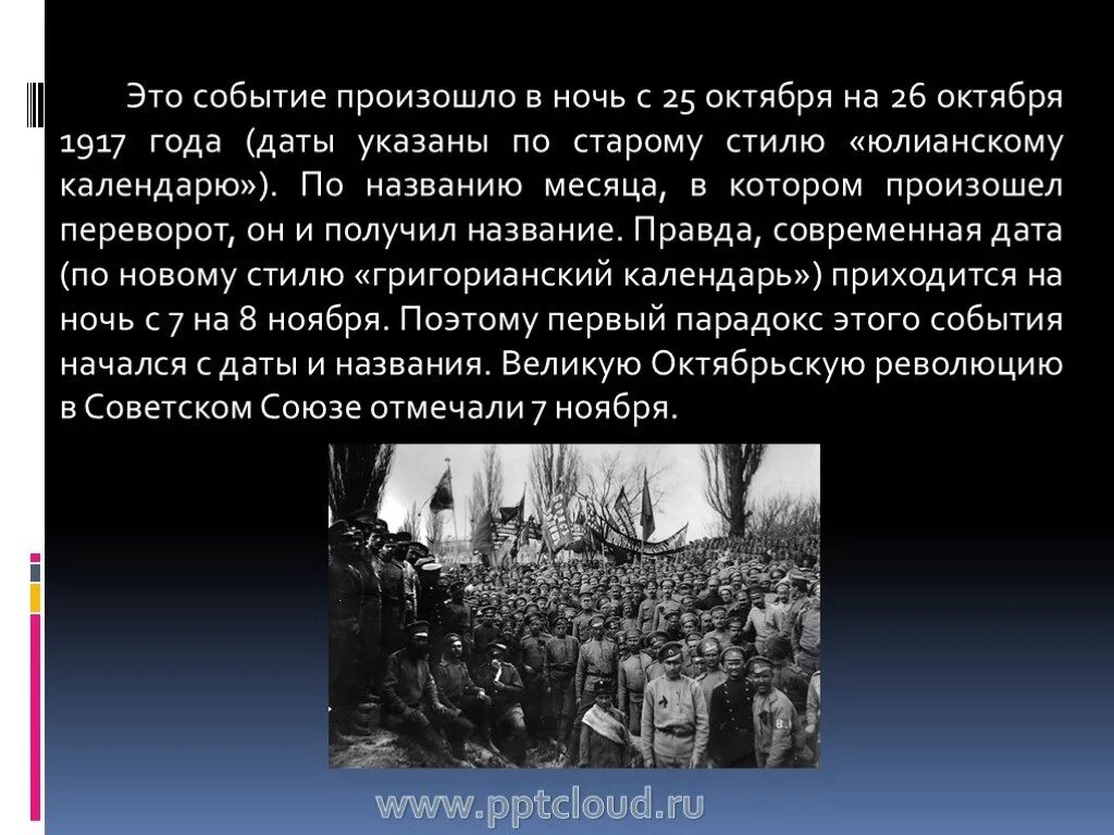 Что случилось 5 октября. События октября 1917 года изображены. Октябрьская революция 25 октября 1917 года. 25-26 Октября 1917 событие. 25 Октября 1917 года событие.