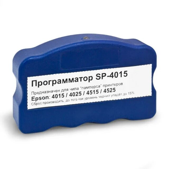 Программатор для сброса. Программатор для сброса памперса epson. программатор для обнуления памперса epson. емкость для отработанных чернил для принтера epson wf-m5799. t6710 epson.
