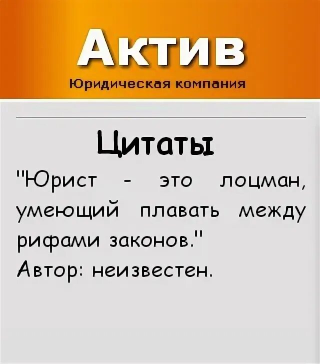 Активы это кратко. Правовой актив. Актив юридический адрес. Кредитные союзы. Кредитные союзы картинки.