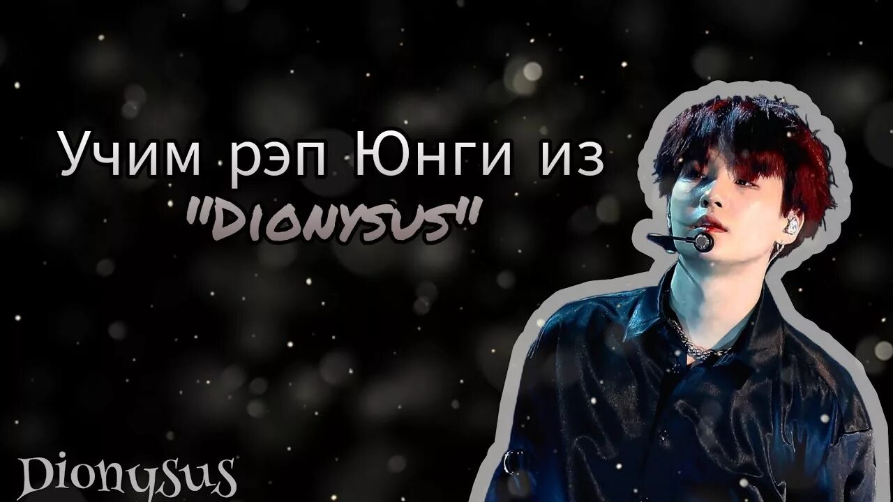 Учить реп