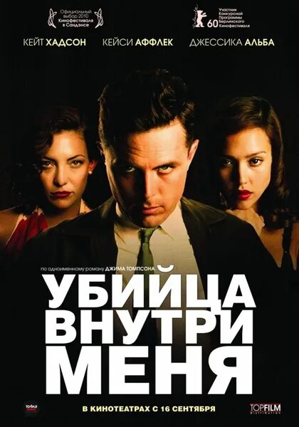 Внутри убийцы кадры из сериала Появились кадры и дата премьеры сериала "Внутри убийцы" по книге Майка Омера Soy