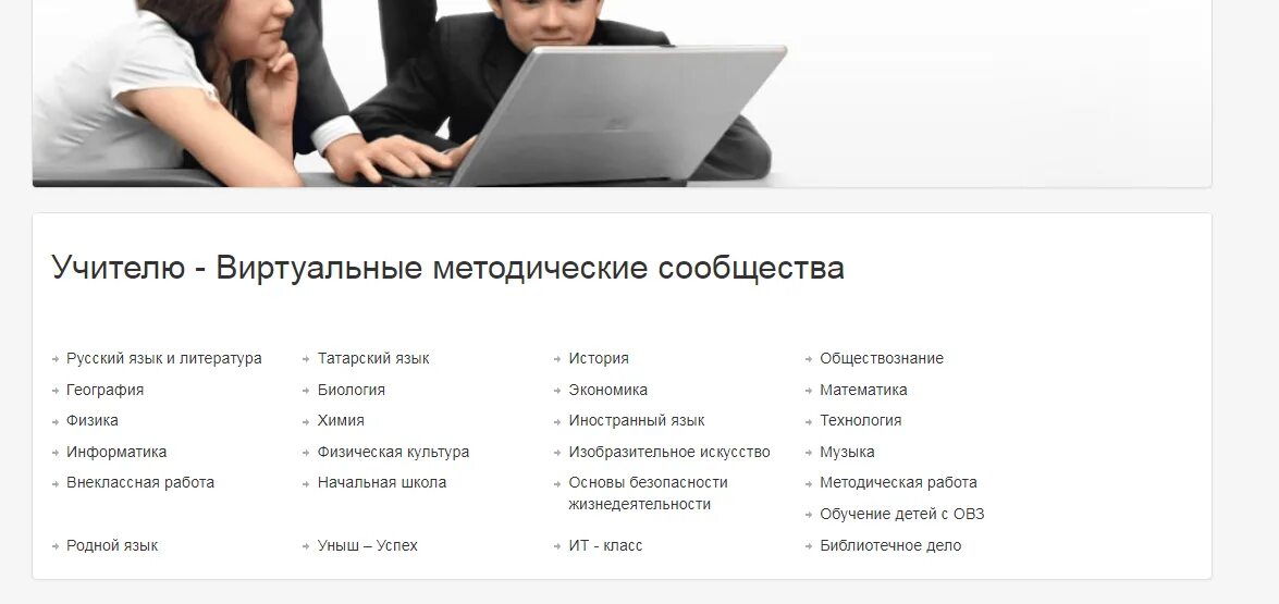 Информация о профиле электронного образования республики татарстан