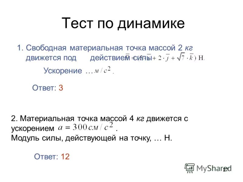 точки на графике в которых производная равна 0. отметьте на координатной плоскости точки. начальная скорость тела находящегося в точке a равная 0. отметить точки на плоскости. производная функции в функции в функции.