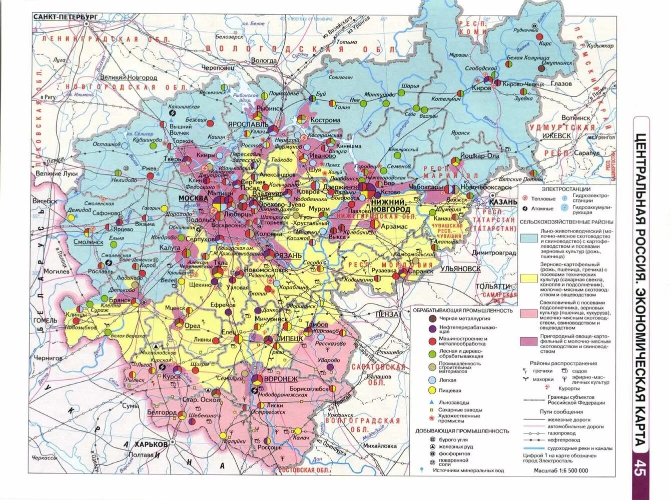 Контурная карта 9 класс центральная россия готовая. Атлас 9 класс география Дрофа Центральная Россия. Центральная Россия население и хозяйство карта атлас. Экономическая карта центральной России 9 класс атлас. Центральная Россия население и хозяйство атлас 9 класс.