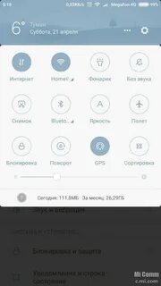Строка уведомлений
