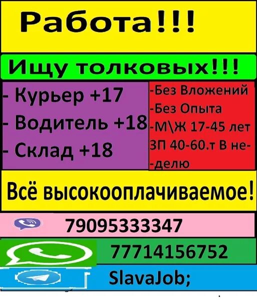 Объявления курского. Подработка в курске гомунитарку собирать объявления.