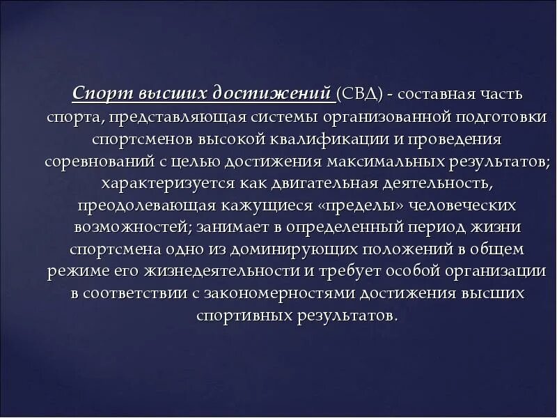С целью достижения максимального