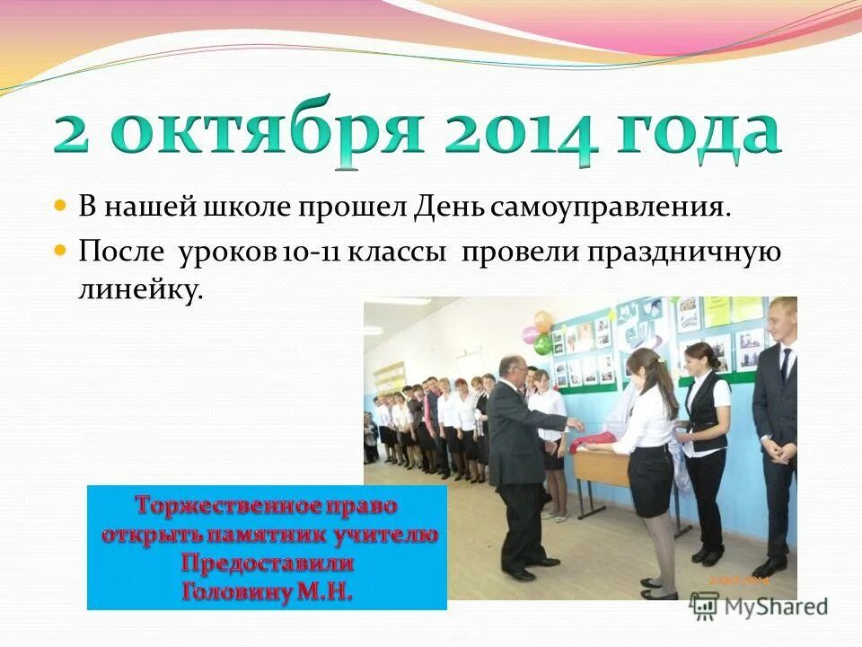 Работа школ в дни выборов. День школьного самоуправления. Ученическое самоуправление в школе. День самоуправления в начальной школе. Сценарий день самоуправления.