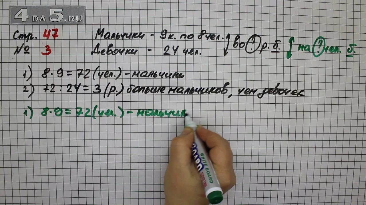 Математика страница 47 упражнение 174. Математика 3 класс страница 47 задание 3. Математика 3 класс 2 часть страница 47 упражнение 4. Математика 3 класс стр 47 задача 3. Математика 3 класс 2 часть страница 47 номер 3.