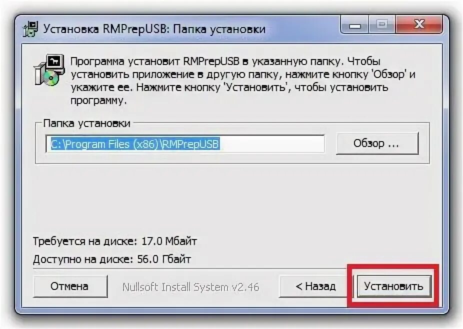 директория игры где находится. папка установки игры. нажмите «далее» и запустите установщик. скопируйте с заменой содержимое папки. папка установки игры.