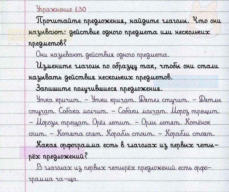 Страница 42 упр 75. Русский язык 2 класс стр 120. Русский язык 2 класс 2 часть стр 70. Русский язык 2 класс 2 часть стр 130. Русский язык 2 класс 2 часть 2 стр 70.