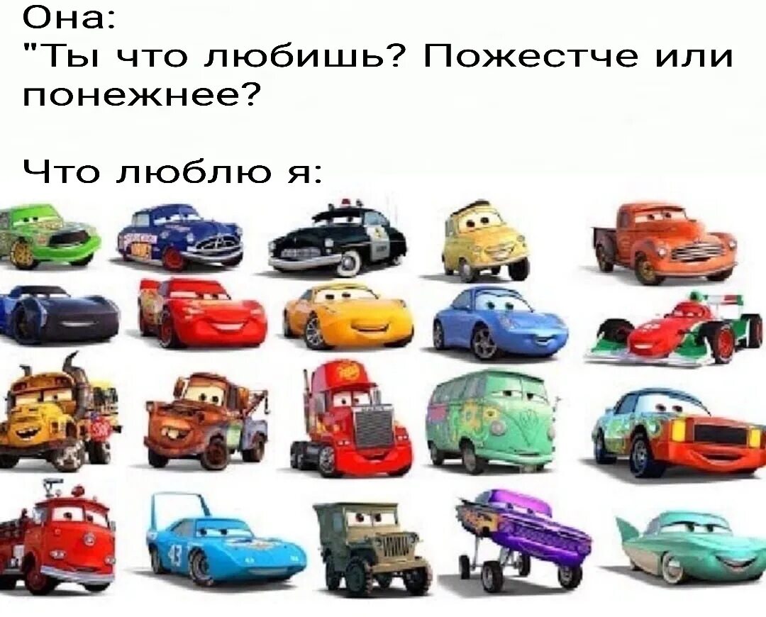 Список тачек