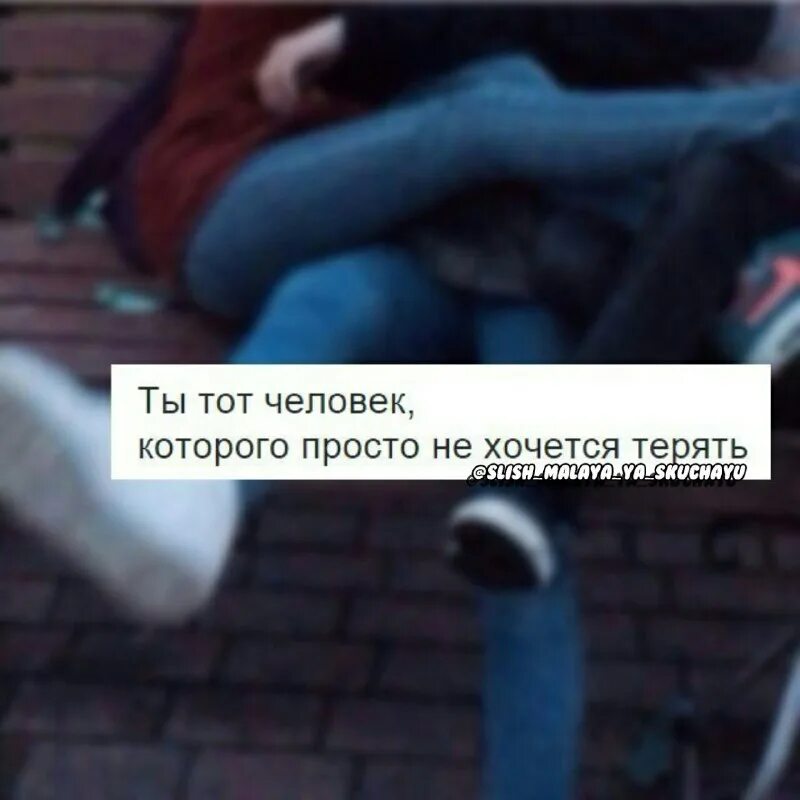 Всем возможным тебе которых я любил