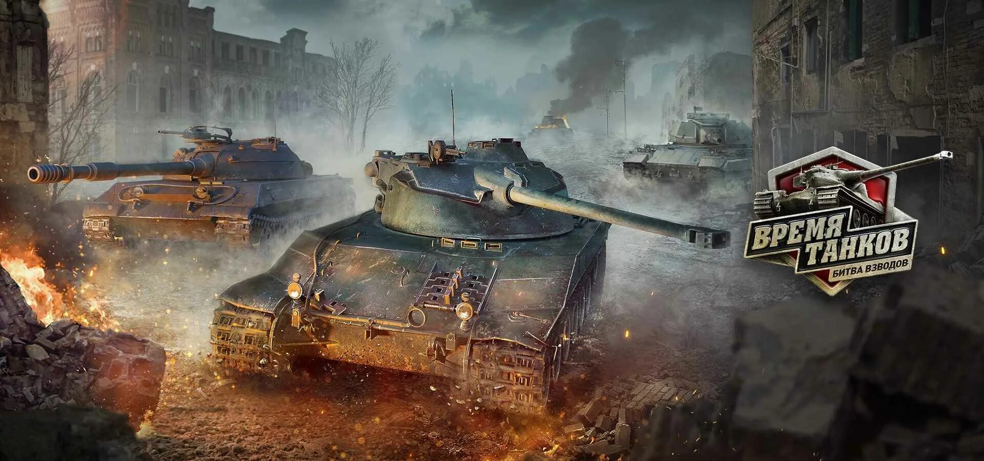 Мир танков сражение. Битва танков World of Tanks. Битва танков Сталинград. Танковый бой. Танковые сражения WOT.