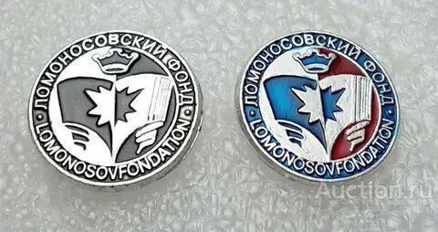 Ломоносов фонд