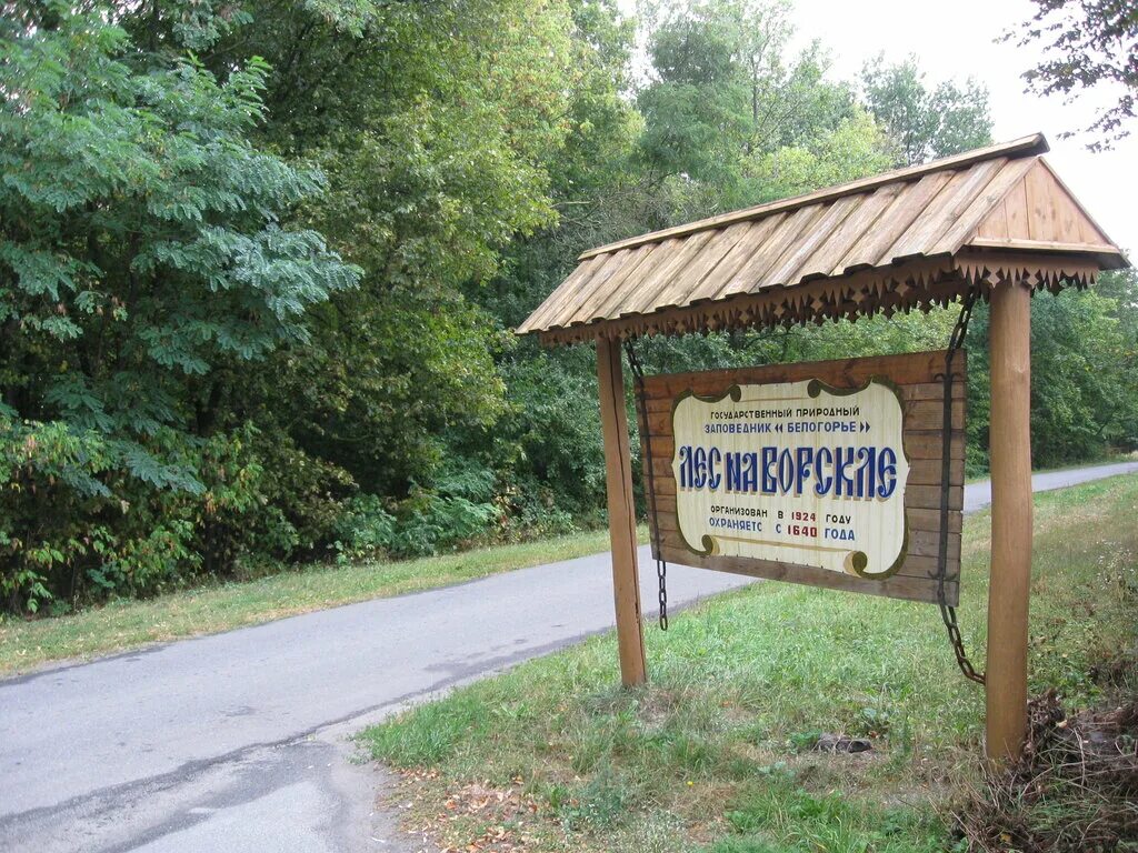 карта рицинский реликтовый национальный парк абхазия. музей царицыно режим работы. рассказ о заповеднике галичья гора. заповедник столбы тропы. заповедник часы работы.