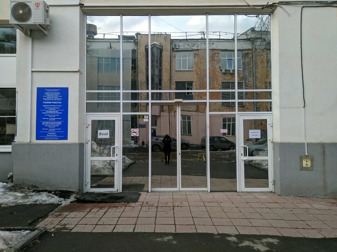 Уральский институт травматологии и ортопедии им. Банковский 7 институт травматологии. Чаклина. Уральский институт травматологии ортопедии имени чаклина. Уральский институт травматологии ортопедии имени чаклина.
