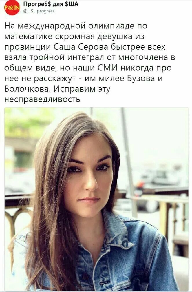 Скромные девушки как называется. Саша серова грей. саша серова донбасс. скромность девушки. статусы про скромных девушек.