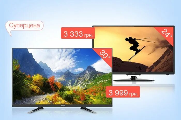 Скидки на телевизоры интернет. Акция на телевизоры. Новогодние скидки на телевизоры. Акция на телевизоры. Акция на телевизоры.