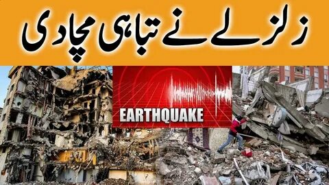 The earthquake destroyed many