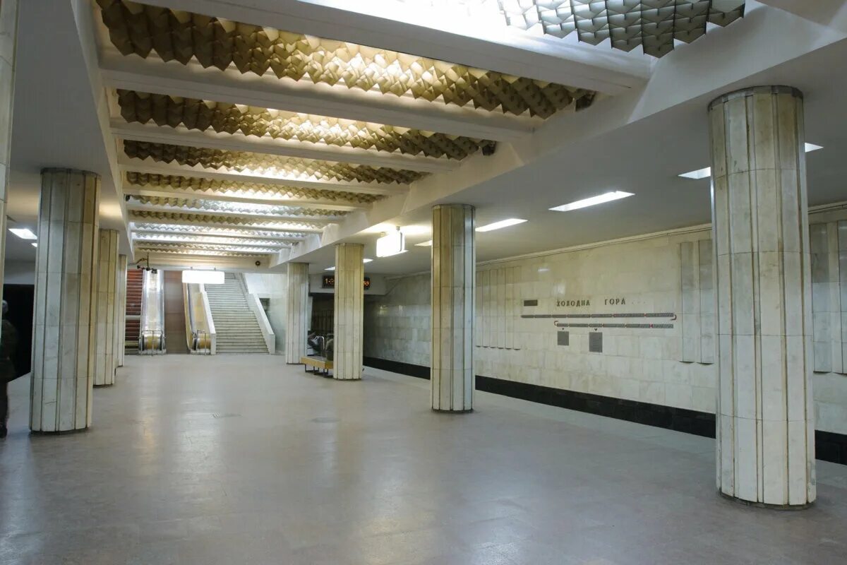 Холодное станция. Станция метро холодная гора. харьков станция холодная гора. метро холодная гора харьков. харьковский метро станция холодная гора.