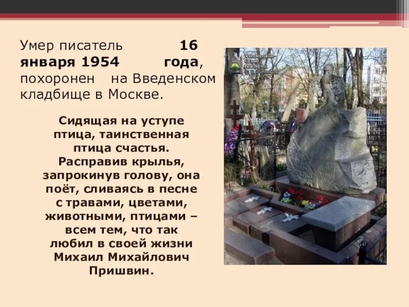 Забытые слова салтыков щедрин. Могила о генри. Владимир маяковский мертвый. Антон павлович чехов смерть. Антон павлович чехов годы жизни.