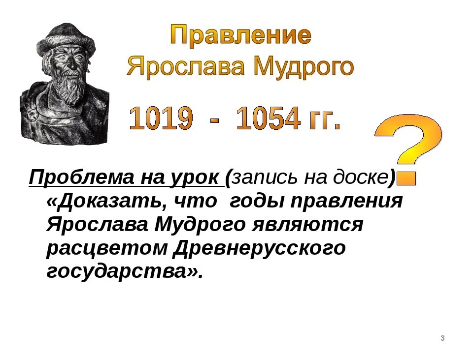 Русь при ярославе мудром тест