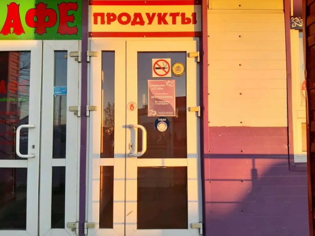 Челюскинцев 23 курск. Круглосуточные магазины курская. Круглосуточный магазин. Круглосуточные магазины курская. Круглосуточно магазин.