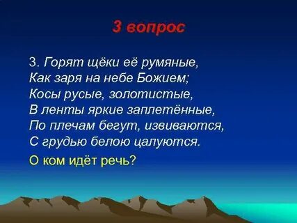 Щека горела
