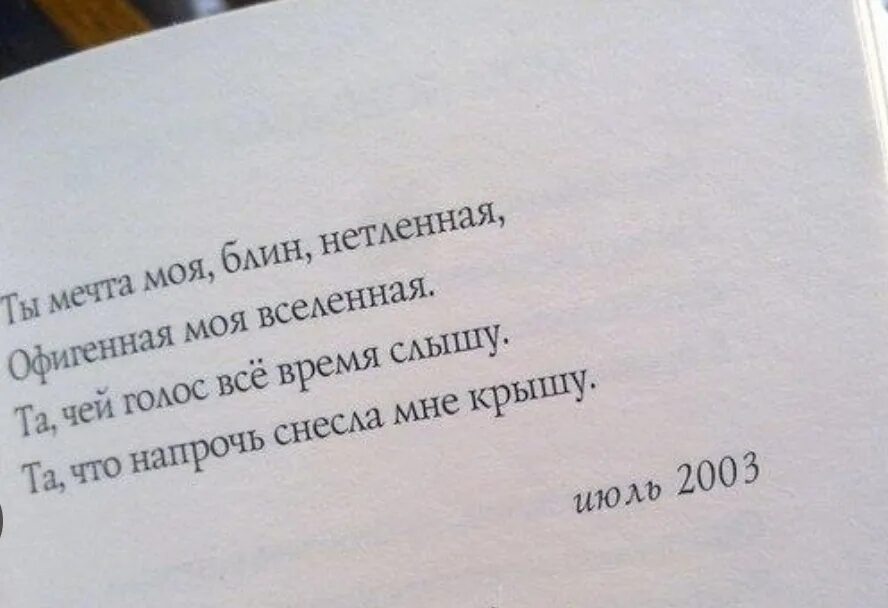 Стихотворения без смысла. Интересные фразы из книг. Смешные строки из стихов. Высказывания из книг. Красивые высказывания из книг.