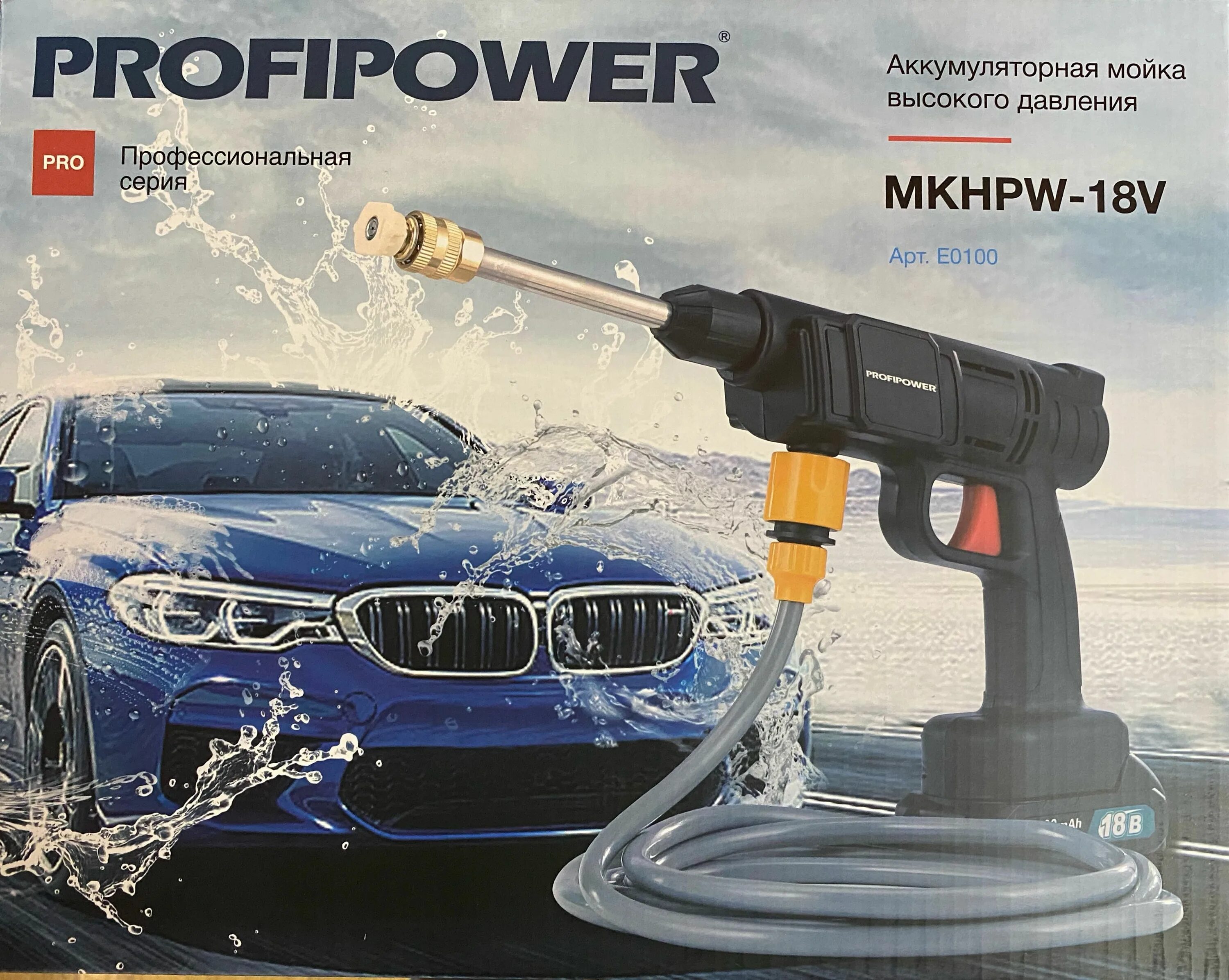 Как выбрать аккумуляторную автомойку