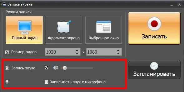 Obc программа для записи видео. Настройки в экранной камере. настройка программы экранной камере &quot;частота  ключевых кадров&quot;. как записать стриминговое видео.