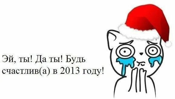 С Новым годом, дорогие смартлабчане