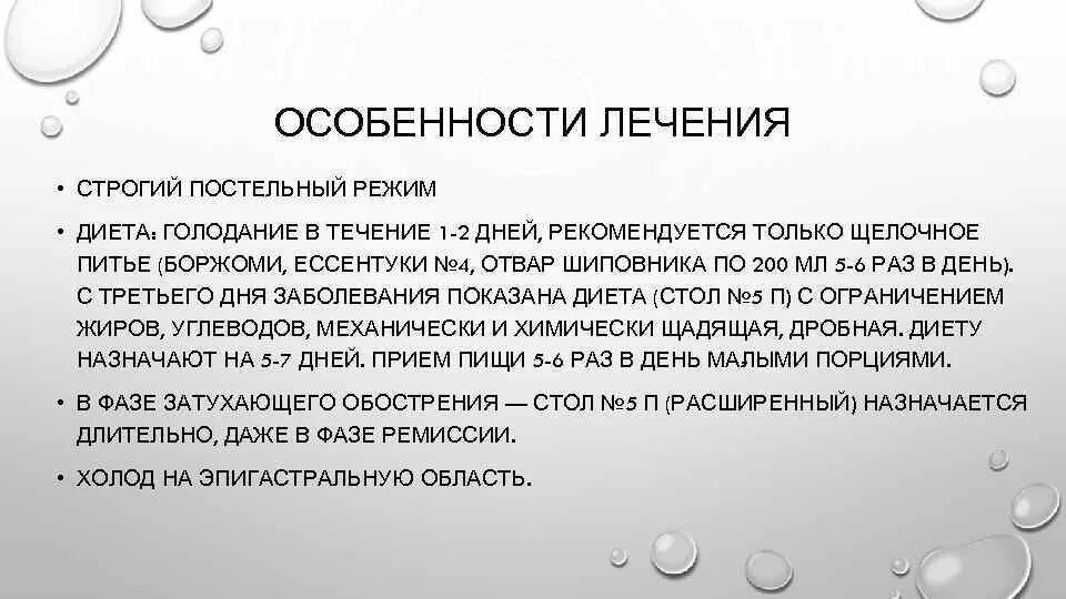 Пациенту при строгом постельном режиме разрешается. Сестринский уход при заболеваниях органов пищеварения у детей. Сестринский уход при заболеваниях органов пищеварения. Особенности лечения. Строгий постельный режим план ухода.